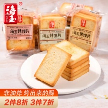 海玉 烤香馍片1kg