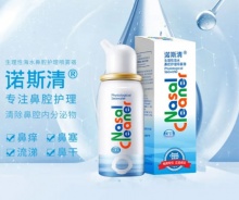 诺斯清 海盐水生理性盐水鼻腔喷雾
