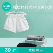 可优比 儿童全棉短裤