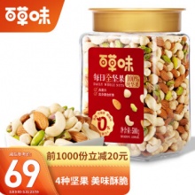 百草味 每日全坚果500g