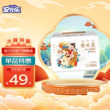 安儿乐 小轻芯纸尿裤 【弹力裤】XL48片加大号
