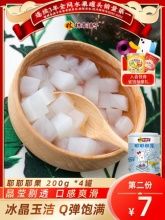 林家铺子 椰果罐头200g*4罐