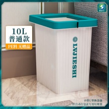 绿洁士 垃圾桶10L