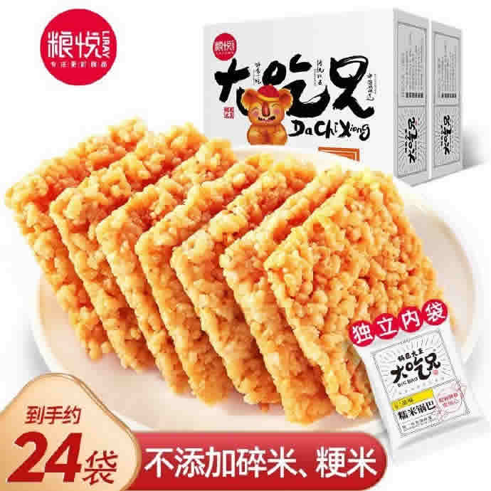 粮悦 糯米锅巴原味400gx2盒