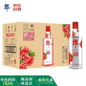 郎酒 顺品郎红顺 浓酱兼香型白酒 42度280ml*12瓶 整箱装 