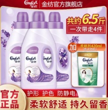金纺 护理剂950ml*3瓶+补充装420ml