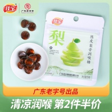 佳宝 陈皮梨膏润喉糖