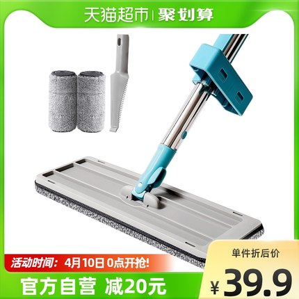 美丽雅 免手洗平板拖把 灰色