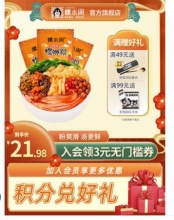 【9.98】螺小闲 螺狮粉 230g*3袋