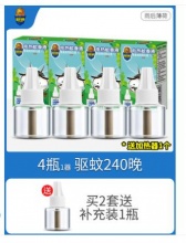 【16.9】超威 电热蚊香液 4液1器 240晚