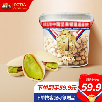 三只松鼠_量贩开心果500g