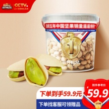 三只松鼠_量贩开心果500g