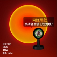 志高夕阳日落氛围灯