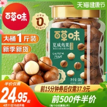 百草味-罐装夏威夷果500g 