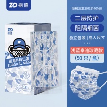 振德医疗 一次性医用外科口罩 50片/盒 独立包装