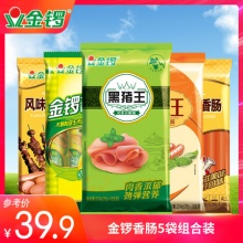金锣 火腿肠畅享5袋组合装