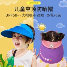柠檬宝宝 儿童遮阳空顶帽