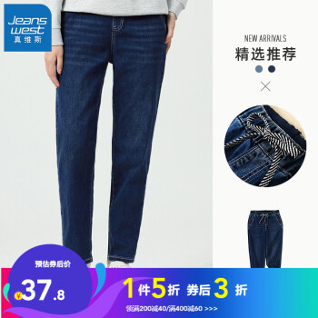 真维斯 春季弹力薄款牛仔裤 