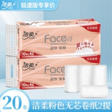 洁柔 无芯卷筒纸4层70克20卷