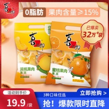 喜之郎 果肉果冻袋装 540g