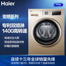 Haier 海尔 BLDC变频 滚筒洗衣机 10kg 金色