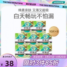 花王乐而雅 零触感日用卫生巾22.5CM80片