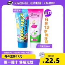宝儿德 儿童牙膏75ml