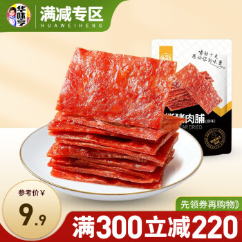华味亨 零食专区