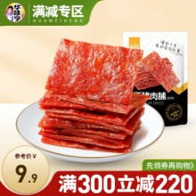华味亨 零食专区