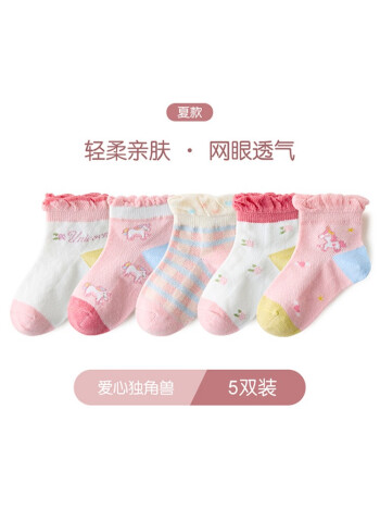 KK树 儿童袜子5双