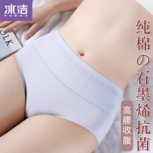 冰洁纯棉抗菌中高腰内裤3条