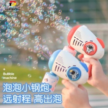DEERC 儿童吹泡泡玩具 1瓶泡泡水+10包浓缩泡 泡液