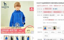 【199】HAZZYS哈吉斯 男童风衣外套