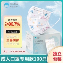 弓立 一次性防护口罩儿童成人100只