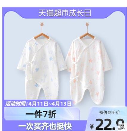 【13.77】婴蓓依 婴儿纯棉连身衣