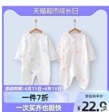 【13.77】婴蓓依 婴儿纯棉连身衣
