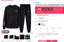 【71】龙狮戴尔 春季男士运动套装