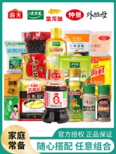 金龙鱼厨房盐酱油醋调味品