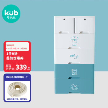 可优比 儿童抽屉式储物柜 