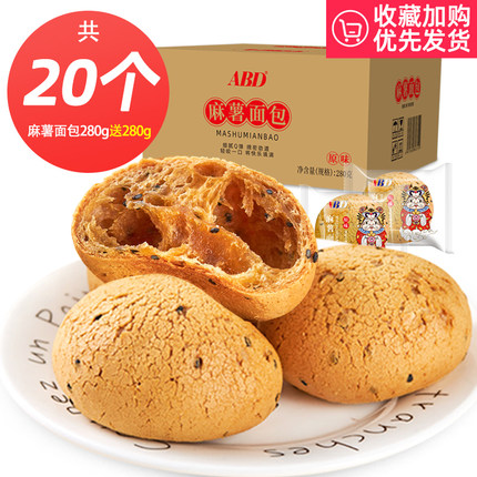 ABD 麻薯面包 1箱10个280g