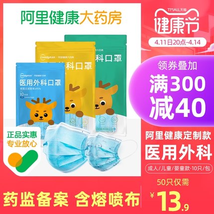 超亚 儿童医用外科印花口罩 50只装