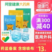 超亚 儿童医用外科印花口罩 50只装
