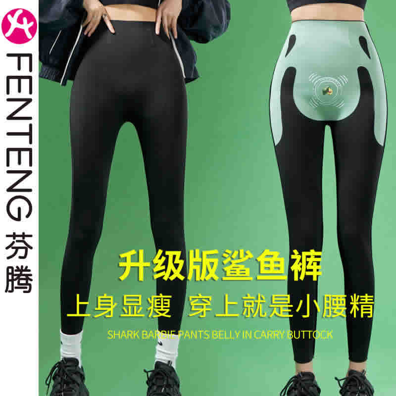 芬腾 新款鲨鱼裤