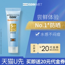 怡思丁 水感防晒霜12ml*5