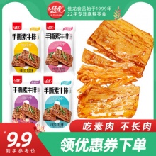 佳龙 手撕素肉素牛排20包 ​​​​