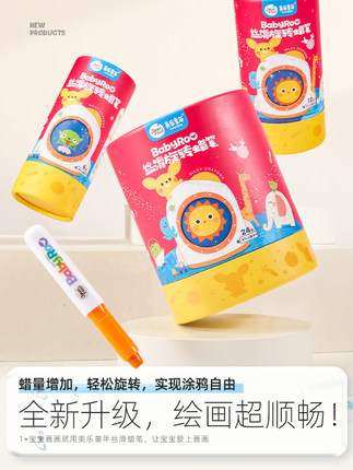 美乐童年6色丝滑蜡笔