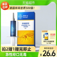 拜耳 拜灭士 蟑螂药5g