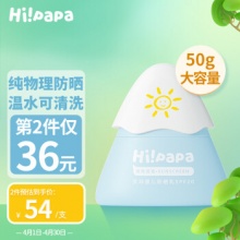 海龟爸爸Hi!papa儿童防晒霜50g