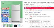 小鸭牌 双门小冰箱 42L
