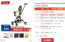 【169】Pouch帛琦 轻便双向婴儿推车遛娃车